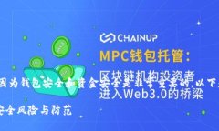 首先，请您一定要谨慎处理这种情况，因为钱包