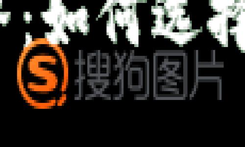 探索加密货币世界：如何选择合适的交易平台？