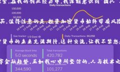   探秘CURV加密货币：炙手可热的数字资产新星