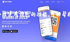 在讨论使用TP钱包（TokenPocket）与BNB（币安币）相