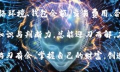 TP钱包无法转账的原因分析在数字货币日渐普及的