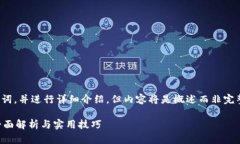 根据您的需求，我将为您创建一个、关键词，并