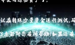 转入TP钱包选择Heco是可以的。TP钱包（TokenPocket）