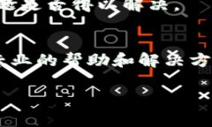 针对“TP钱包有网怎么打不开”的问题，可能有多