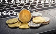 在讨论TP钱包（TokenPocket）时，导出私钥是一个重