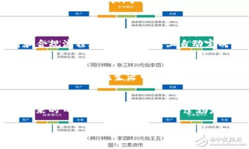   GUCs加密货币：探索未来数字经济的明珠 / 
 guanjianci GUCs, 加密货币, 数字经济 /guanjianci 

引言：加密货币的崛起
在过去的十年里，加密货币已经从一个小众的概念演变为全球金融领域不可忽视的力量。尤其是比特币和以太坊等主要加密货币的成功，激发了无数个人和公司加入这一波机会浪潮。今天，我们特别讨论GUCs加密货币，这是一种潜力巨大的新兴数字货币，它在数字经济中将扮演怎样的角色呢？

什么是GUCs加密货币？
GUCs加密货币是基于区块链技术的一种数字资产，与传统货币相比，GUCs更加注重去中心化和安全性。它的设计初衷是为了在数字经济中促进交易的便利性，同时提高交易的透明度和安全性。GUCs的一大特点是其智能合约功能，可以自动化一系列交易和合规流程，从而降低运营成本，提高效率。

我对加密货币的早期记忆
回想起我小时候，刚听到“比特币”这个词时，心里充满了疑惑。我当时根本无法理解这种数字货币的优越性和潜力。我记得我曾跟朋友讨论过，认为这不过是一个虚幻的概念，然而，随着时间的推移，我逐渐意识到，数字货币正在以一种前所未有的方式改变着我们的世界。GUCs的出现让我重燃了对加密货币的兴趣，因为它不仅仅是一个投资工具，更是数字经济未来的重要组成部分。

GUCs的核心价值
谈到GUCs的实用价值，首先要提到的是它在跨国交易中的优势。传统的跨国汇款通常需要几天的时间，且手续费高昂，而通过GUCs进行转账，几乎可以实现即时交易，成本也低得多。这一点让我想起了我妈妈在国外的亲戚，每次汇款都要经历繁琐的过程，让她十分头疼。而如果有了GUCs这样的数字资产，一切都将变得轻松而高效。

安全性与去中心化
此外，GUCs在安全性方面也做得相当出色。通过区块链技术，所有的交易信息都会被记录在链上，无法被篡改，这为用户提供了极大的保障。我曾经亲眼见证过一起加密货币被盗案，这让我对安全这一点愈发敏感。GUCs的去中心化特性有效减少了单点故障的风险，使得任何用户都能更安心地进行交易。

与其他加密货币的比较
当我们将GUCs与市场上的其他加密货币进行比较时，如比特币、以太坊等，我们会发现它们有不少共同之处，但也有显著的差异。GUCs更注重实用性和用户体验，相较于比特币，交易速度更快，手续费也更低，这使得它在实际的应用场景中更加友好。此外，GUCs的社区支持和开发者生态系统也在不断壮大，这无疑为其未来的可持续发展打下了坚实的基础。

GUCs的应用场景
那么，GUCs到底可以应用于哪些场景呢？首先，它可以用于电商平台，实现快速便捷的支付体验。我记得有一次在一款国外的电商平台购物，支持各种支付方式却没有GUCs，结果我又耽误了不少时间。如果未来的电商都能够支持GUCs支付，那将为我省去多少麻烦！
其次，在金融服务领域，GUCs的智能合约特性可以极大地简化贷款、保险等流程，提高透明度和效率。比如，以往申请贷款需要繁琐的审批，一旦GUCs被广泛应用，所有的资料和合规流程都能在区块链上自动完成，简直是“懒人”的福音。

未来展望：GUCs的潜力
尽管GUCs目前还有许多需要完善的地方，但我坚信，在不久的将来，它能够成为数字经济中不可或缺的一部分。现在，更多人对加密货币的理解已经不再停留在投资层面，而是开始关注其在生活中的实际应用。从日常支付到跨国交易，GUCs的潜力将为我们的生活带来极大的便利。

结论：拥抱数字经济的未来
最终，加密货币的未来不仅取决于技术的发展，也在于我们每个人的理解和接受。GUCs加密货币的出现，正是数字经济中一颗冉冉升起的明珠，值得我们去探索和拥抱。希望未来的日子里，我们能在这个蓬勃发展的领域中收获更多的惊喜与机遇。正如我小时候对加密货币的疑惑，如今的我已经充满期待，期待着GUCs为我和更多人带来的美好未来。 

在这个快速变化的科技时代，我们每个人都需要时刻保持对新事物的好奇与学习。GUCs加密货币，或许是一道开启未来财富大门的钥匙，不妨一试。