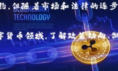 关于TP钱包是否限制大陆用户的问题，主要在于