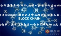 TP钱包（TokenPocket Wallet）是一款非常受欢迎的数字