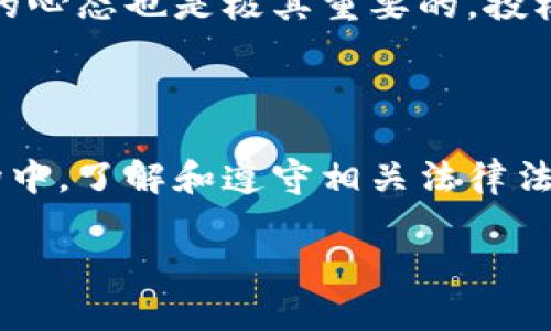 关于日本加密货币的法律地位，确实是一个复杂的话题。在日本，加密货币并不被视为法定货币，但它是被认可为“支付工具”的，这意味着在某些情况下可以合法使用。然而，涉及加密货币的法律和监管框架在不断演变，因此一旦有新动向，人们的理解和解读也可能会有所不同。

### 日本加密货币的法律框架

1. 加密货币的认可  
在2017年，日本正式承认比特币等加密货币合法作为支付工具。这一举措使得日本成为全球第一个在法律上承认加密货币的国家之一。在此之前，加密货币多被视为一种投机资产，具有较高的风险性。

2. 监管机构的角色  
日本金融服务局（FSA）负责监管加密货币市场。其职责包括确保交易所的合规性、保护投资者以及防止洗钱等非法活动。为了保护消费者，FSA对虚拟货币交易所施加了严格的注册和运营要求。

3. 合法的交易所  
在日本运营的加密货币交易所必须注册并获得FSA的批准。这意味着这些交易所需要满足一定的资本要求，并接受定期审计。这些措施旨在提高市场的透明度和安全性，从而增强用户信心。

### 加密货币相关的法律问题

4. 违法行为的界定  
虽然在日本使用加密货币是合法的，但如果涉及到诈骗、盗窃或者其他违法行为，那么这些行为是被法律严格禁止的。比如，利用加密货币进行的欺诈活动，无论使用何种形式，都是不可接受的，违法者将面临严重的法律后果。

5. 税务问题  
与许多国家一样，日本对加密货币的交易收益也征税。个人投资者和企业投资者在进行加密货币交易时获利，需向税务机关申报。此外，FSA要求所有的交易所必须记录每个用户的交易数据，以便于税务审查。

### 加密货币的社会影响

6. 加密货币与金融科技的融合  
在日本，加密货币的出现改变了传统金融行业的运作方式。越多的人开始接受数字货币，有助于推动新的金融科技发展。这不仅有助于提高交易效率，还促进了新的商业模式的出现。我自己在使用加密货币进行国际交易时，也感受到了便捷和效率的提升。

7. 公共的接受度  
然而，加密货币在日本社会中的接受度仍存在分歧。虽然年轻一代对加密货币表现出更高的兴趣，但老年人对其持观望态度，许多人抱怨对新技术的理解不足。我小时候也曾对新事物感到陌生，现在回想起来，真的是一个学习的过程。

### 未来展望

8. 加密货币的未来发展  
随着技术的不断进步和法律框架的更新，加密货币的市场可能会经历新的变化。很多专家预测，未来数字货币的应用将更加广泛，特别是在跨境支付和智能合约等领域。我们需要关注新出现的技术，如区块链等，将给社会带来的更大变革。

9. 对投资者的建议  
对于想要投资加密货币的人，我建议在进入市场之前，一定要进行充分的调研，了解相关法律和市场动态。同时，保持理性投资的心态也是极其重要的。投机和投资有着本质的不同，做好风险评估，将有助于维护您的资产。

### 结论

总之，日本对加密货币的法律地位是复杂且动态的。尽管使用加密货币是合法的，但必须在法律框架内进行。在不断变化的市场中，了解和遵守相关法律法规是每一位参与者的责任。期望未来，加密货币，特别是在日本，能够在保留其创新性的同时，成为更加安全和可靠的支付工具。

希望以上信息能帮助到你！如果你还有其他问题，欢迎随时问我。