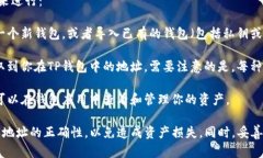 币安账号无法直接在TP钱包上登录。币安和TP钱包