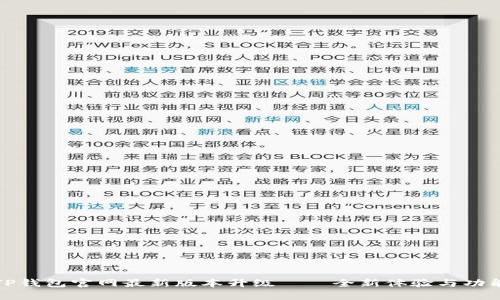 TP钱包官网最新版本升级——全新体验与功能