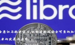    深入解析：Poly 网络加密货币被盗事件的影响与