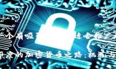 思考一个有吸引力并且适合推广的优秀探索印度