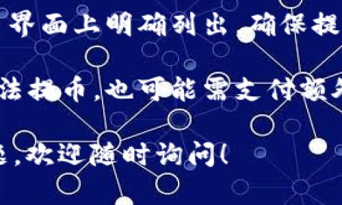 将Doge币提取到TP钱包的过程涉及几个步骤，以下是详细的步骤说明。

### 一、准备工作

在进行提币操作之前，确保你已经完成以下准备工作：

1. **创建TP钱包**：如果你还未创建TP钱包，首先需要下载并安装TP钱包应用。确保选择官方网站或可靠的应用市场进行下载，以避免安全风险。

2. **获取Doge币钱包地址**：在TP钱包中，你需要找到Doge币的接收地址。打开TP钱包，选择Doge币，然后找到