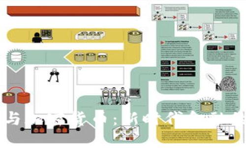 美国国债与加密货币：新时代金融的相互作用
