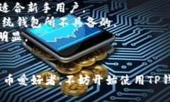   华为手机用户必看：如何轻松下载TP钱包！ /