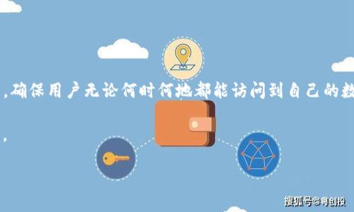 tTP钱包图标解析：了解其功能与用途/t

TP钱包, 钱包图标, 加密货币/guanjianci

在当今数字时代，区块链技术与加密货币的迅猛发展使得数字钱包逐渐成为人们生活中不可或缺的一部分。TP钱包作为一款流行的数字钱包，其图标不仅是品牌形象的象征，更承载着丰富的功能与重要的用途。在这篇文章中，我们将深入探讨TP钱包的图标所代表的含义，并分析其在加密货币生态系统中的角色。为便于理解，以下内容将从TP钱包的基本概念、图标的设计、功能与用户体验、以及其在数字资产管理中的重要性等方面进行详细介绍。

TP钱包的基本概念

TP钱包是一款以太坊及其代币的数字钱包，支持多个区块链平台和代币的管理。用户可以通过TP钱包进行虚拟货币的收发、存储及交易，并能够实时查看账户余额及交易记录。由于其安全性和易用性，TP钱包吸引了众多加密货币用户。

在讨论TP钱包的图标之前，我们首先需要了解它的基本功能。作为一款数字钱包，TP钱包具备以下几个主要功能：

ul
    listrong地址管理：/strong用户可以在TP钱包中创建多个加密货币地址，便于管理和接收不同类型的数字资产。/li
    listrong资产交换：/strongTP钱包允许用户在不同的加密货币之间进行兑换，提高了资金的流动性。/li
    listrong安全性：/strongTP钱包通过多重加密技术保障用户的私钥和资产安全，极大减少了被盗的风险。/li
    listrong用户体验：/strongTP钱包界面友好，操作简单，适合新手与专业用户使用。/li
/ul

TP钱包图标的设计与象征

TP钱包的图标设计简洁而富有辨识度，这一方面是为了让用户在各类应用程序中快速识别，另一方面也反映了品牌的价值观。TP钱包的图标通常采用蓝色与白色的配色，象征着科技与信任。

在设计上，TP钱包的图标往往使用几何形状，给人一种现代、科技感的印象。图标的简洁设计使得它在手机应用商店以及各种社交媒体平台上都能一眼吸引用户的目光。

从象征意义上看，TP钱包的图标不仅是一种品牌标识，更承载着用户对安全、便捷的数字资产管理的期待。通过这样的设计，TP钱包希望能够建立起用户对其品牌的信任感，进而吸引更多的用户使用其服务。

TP钱包的功能与用户体验

TP钱包的功能丰富多样，旨在提供全方位的数字资产管理服务。以下是一些关键功能的详细介绍：

h4资产管理/h4
TP钱包支持多种主流的加密货币，用户可以在同一个钱包中管理比特币、以太坊等多种数字资产。用户能够快速查看每种资产的余额及价值，这对于追踪不同币种的涨跌趋势非常便利。

h4交易与交换/h4
通过TP钱包，用户可以轻松地进行数字货币的交易和兑换。无论是向他人转账还是将资产在不同币种之间进行兑换，TP钱包均支持即时处理，极大提高了资产的流动性。

h4安全性保障/h4
安全性是TP钱包的重中之重。它采用了多层加密和冷存储技术，确保用户的私钥和资产不会被恶意攻击者获取。此外，TP钱包还提供了备份和恢复功能，让用户在遗失设备时也能安全找回资产。

h4用户中心化与去中心化结合/h4
TP钱包的设计兼顾了中心化与去中心化的优缺点，用户在享受便捷管理的同时，也能够拥有对资产的完全控制。这种新颖的设计理念使得TP钱包在用户中备受欢迎。

TP钱包在数字资产管理中的重要性

随着加密货币市场的愈发成熟，数字资产管理的重要性日益凸显。TP钱包以其优秀的功能和用户体验，成为了众多用户管理数字资产的重要工具。

首先，TP钱包帮助用户对多个数字资产进行统一管理。在这个信息快速变化的时代，用户需要随时跟踪资产的实时价值，而TP钱包则提供了这样的平台，为用户提供实时更新的市场行情和资产状况。

其次，TP钱包的安全性设置，增强了用户对数字资产的信任。通过采用多层加密技术，TP钱包能有效提升用户资产的安全性，这在日益频繁的网络攻击背景下显得尤为重要。

最后，TP钱包的便捷性与易用性，有助于推广加密货币的普及应用。无论是新手还是资深用户，TP钱包都能够提供友好的操作体验，使得更多人愿意参与到加密货币的使用中。

可能相关的问题

h4问题1：TP钱包的安全性如何保障？/h4
TP钱包在安全方面采取了多项措施，以保障用户资产的安全。首先，TP钱包采用了先进的加密技术来保护用户的私钥，这意味着即便网络遭受攻击，用户的资产也不会轻易被盗取。此外，TP钱包还提供了多重身份验证功能，例如二次验证和生物识别技术，进一步增强了安全性。

另一个重要的安全性保障措施是冷存储方案。TP钱包将大部分用户资产存储在离线环境中，这大大降低了黑客入侵的风险。在发生安全事件时，用户可以通过备份和恢复功能迅速找回自己的资产。

为了提高用户的安全意识，TP钱包还定期发布安全提示与防范措施，使得用户能够及时应对潜在的安全威胁。用户也被鼓励使用强密码并定期更换，以进一步提升账户的安全性。

h4问题2：TP钱包支持哪些加密货币？/h4
TP钱包支持的加密货币种类繁多，包括但不限于比特币、以太坊及其ERC-20代币、Ripple、莱特币等主流资产。随着市场的不断变化，TP钱包也会根据用户需求不断扩展支持的币种，以满足广泛的用户需求。

用户可以在TP钱包中轻松添加或删除数字货币地址，支持多种类型的资产管理，使得用户可以高效地管理不同货币的存取与转账。而随着时间的推移，TP钱包的开发团队也在不断 εξέλιξη 新的功能以及更强大的支持能力，以打造出一个包括更多类型资产的主流数字钱包。

此种多样性使得TP钱包成为了一个多功能的资产管理平台，能够满足不同用户的需求，从初学者到专业投资者均可在其中找到适合自己的使用方式。

h4问题3：如何在TP钱包中进行数字资产的转账？/h4
在TP钱包中进行数字资产转账是一个相对简单而直观的过程。用户首先需要确保已经在钱包中添加了目标转账的币种。接下来，用户只需选择“转账”按钮，输入目标地址和转账金额，然后确认交易即可。TP钱包会自动计算相关的手续费，并提示用户确认。

在确认交易前，TP钱包还会显示交易的详细信息，包括币种、数量、手续费等，用户需要仔细核对以避免错误。在交易确认后，TP钱包会将申请提交到区块链上，用户可以实时查看交易进度。

需要注意的是，根据区块链网络的拥堵程度，转账时间可能会有所不同。在高峰期，交易确认可能需要更多的时间。为了确保顺利转账，建议用户在进行大额转账时提前规划，并留意网络状况。

h4问题4：TP钱包是否支持数字资产的备份与恢复？/h4
TP钱包提供了非常便捷的备份与恢复功能，旨在提高用户资产的安全性。在用户初次设置TP钱包时，系统会生成一组助记词，用户需要将这组助记词妥善保存。该助记词可以用来在需要时快速恢复钱包，确保用户无论何时何地都能访问到自己的数字资产。

除了助记词，TP钱包还提供了常规的备份文件选项，用户可以将钱包的备份导出至安全的位置。这种多样化的备份方式，极大地方便了用户无论在手机损坏还是遗失的情况下，都能快速找回自己的资产。

总之，TP钱包在备份与恢复方面提供的保障，增强了用户的信任感并提升了其使用体验。用户在使用TP钱包的同时，应养成定期备份的习惯，以确保资产安全。