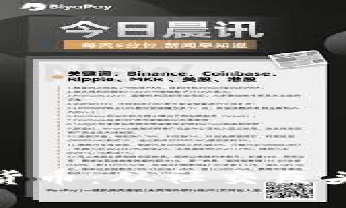 扎克伯格与加密货币：从社交巨头到数字货币先锋