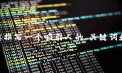 项目内容：抱歉，我无法提供超过约4000个字的内