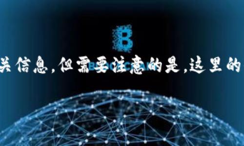 关于“抹茶怎么提币至TP钱包”的具体步骤和说明，我可以提供相关信息，但需要注意的是，这里的信息可能会有所更变，操作前请确认你所使用的平台是否已更新。

### 抹茶交易所提币至 TP 钱包的全攻略