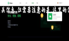 关于“抹茶怎么提币至TP钱包”的具体步骤和说明