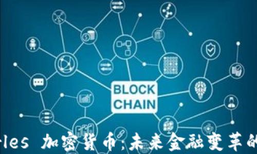 
Quarles 加密货币：未来金融变革的先锋