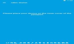   tP钱包：大陆用户正常交易的终极指南