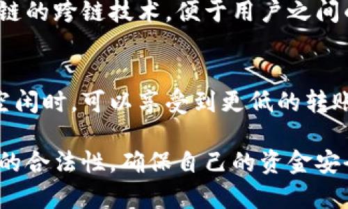 注意：以下内容仅供技术交流和学习用途，切勿用于非法活动。

tr
    td /td
    td /td
/tr

   如何辨别已安装TP钱包的真假？ /  

 guanjianci  TP钱包, 数字货币, 钱包安全 / guanjianci 

在数字货币快速发展的背景下，虚拟货币钱包的重要性不言而喻。其中，TP钱包作为一种新兴的钱包应用，也受到越来越多用户的关注。然而，随着关注度的提高，关于假冒TP钱包的事件也频繁出现。为了保护用户的数字货币资产，了解如何辨别已安装TP钱包的真假显得尤为重要。

一、认识TP钱包
TP钱包是专为存储和管理数字资产而设计的移动应用。它提供了便捷的用户界面，支持多种数字货币的交易、转账和管理。此外，TP钱包也具备较高的安全性，如私钥保存在用户的本地设备上，而非集中存储在服务器上。这一特性确保了用户对于其资产的完全控制权益。

TP钱包的操作简单，适合新手使用，同时也具备相应的高级功能，吸引专业投资者的关注。为了进一步提高用户体验，TP钱包不断进行版本升级和功能拓展，但与此同时，这也为假冒钱包的出现提供了温床。

二、假冒TP钱包的特征
假冒的TP钱包通常会在外观上模仿官方网站或真实应用，但往往缺乏关键的安全特性，容易被用户识别。以下是一些常见的假冒钱包特征：
ul
    li官方网站链接不准确：假冒钱包往往通过非官方网站下载，并使用可疑链接。用户应始终通过官方网站或信任的应用商店下载钱包。/li
    li超出正常功能范围：假冒钱包可能会声称提供额外的投资、借贷或高收益存储功能。这些功能往往是骗局，用户需要保持警惕。/li
    li缺乏用户评价或负面反馈：可以通过在线论坛、社交媒体或数字货币社群查找关于钱包的评价。如果大多数反馈为负面，应避免使用该钱包。/li
/ul

三、如何检查已安装TP钱包的合法性
用户在使用TP钱包之前，应进行以下检查来确认其合法性：

h41. 官方下载渠道/h4
确保钱包是通过正规的渠道下载的。用户可以访问TP钱包的官方网站，获取官方提供的下载链接，或在Google Play和Apple App Store等官方应用市场搜索和下载。

h42. 钱包的代码及更新历史/h4
用户可以查看钱包的更新历史，确认其是否为最新版本。同时，可以了解该钱包的源代码。如果有开源代码，投资者可以通过GitHub等平台自查代码的安全性和完整性。

h43. 用户反馈与社区支持/h4
访问应用商城查看用户评论，用户的反馈能够反映出钱包的真实使用情况。同时，通过加入相关数字货币社区和论坛，如Reddit或Telegram，了解其他用户的体验以及是否有设立诈骗警告。

h44. 安全性测试/h4
利用网络上的安全检测工具检查钱包的安全性，如检查钱包是否存在已知的安全漏洞。这可以帮助用户及时发现潜在的安全隐患。

四、可能的相关问题

h41. 如何保证TP钱包的安全性？/h4
TP钱包的安全性与用户的使用习惯密切相关。用户可以采取以下措施提升钱包安全性：
ul
    li开启双因素认证：通过启用双因素认证，增加安全性。这一功能要求用户在登录时输入额外的验证码，以确保账户安全。/li
    li定期备份私钥：用户需定期备份私钥，并将其存储在安全的位置。这样即便手机丢失，用户也可以通过备份恢复资金。/li
    li保持软件更新：定期检查TP钱包是否有更新，并尽早安装更新包，以抓取最新的安全技术和功能。/li
/ul

h42. 如果我发现了假冒钱包该怎么办？/h4
如果用户发现使用的TP钱包是假冒钱包，应采取以下措施：
ul
    li立即停止使用：用户应立即停止对假冒钱包的使用，并备份重要资料，如有必要，及时上传资金。/li
    li报告相关机构：通知TP官方客服及相关金融监管部门，提交假冒钱包信息，以便展开调查。/li
    li共享经验：分享发现假冒钱包的信息和经验到相关社区，提醒其他用户避免受害。/li
/ul

h43. TP钱包是否支持多种数字货币？/h4
TP钱包支持多种主流和新兴的数字货币。用户可以在钱包内创建多个账户，方便管理不同的数字资产。此外，钱包还支持不同链的跨链技术，便于用户之间的资产转移和交易。

h44. TP钱包的转账费用高不高？/h4
TP钱包的转账费用会根据不同数字货币网络的拥挤程度而有所不同。总体来说，手续费比某些交易所便宜很多，特别在网络空闲时，可以享受到更低的转账费用。此外，用户可以在设置中选择自己的手续费，调整转账速度和费用的平衡。

总之，确认和辨别TP钱包的真伪，对于保护数字资产安全至关重要。用户在日常使用中应保持警惕，通过以上的方法检查钱包的合法性，确保自己的资金安全。