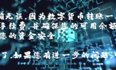 将FIL（Filecoin）放入TP钱包的步骤如下：### 一、准