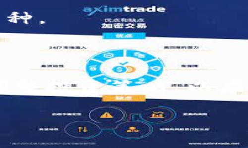 加密数字货币的数量是动态变化的，因为新的加密货币会不断被创建，同时也会有一些因各种原因退出市场。到2023年，市场上存在数千种不同的加密数字货币。根据CoinMarketCap等加密货币数据网站，常见的数字货币数量可能在7000到20000之间，具体数字随着市场的不断发展而变化。

以下是一些主要和流行的加密货币以及它们的数量概览：

1. **比特币 (Bitcoin, BTC)**：作为第一个加密货币，比特币自2009年推出以来，一直是市场的佼佼者。它的总量是2100万枚。

2. **以太坊 (Ethereum, ETH)**：以太坊是一个去中心化的开源区块链平台，支持智能合约和去中心化应用程序。以太坊没有上限数量，但其通胀率是有控制的。

3. **泰达币 (Tether, USDT)**：作为一种稳定币，泰达币的数量是一定的，通常与美元1:1挂钩。

4. **其他流行的加密货币**：如Ripple (XRP)、莱特币 (Litecoin, LTC)、比特币现金 (Bitcoin Cash, BCH) 等。

### 加密数字货币的种类

虽然市场上有数千种加密货币，但它们通常可以分为以下几类：

- **主流货币**：如比特币和以太坊，通常市值较高，流动性也较好。
- **稳定币**：如USDT和USDC，通常为法币的数字等价物，旨在减少价格波动。
- **山寨币**：指的是那些在比特币之后出现的加密货币，发展迅速，功能多样，例如DeFi（去中心化金融）和NFT（非同质化代币）相关的币种。

### 未来的趋势

随着区块链技术的不断发展，新的加密货币将继续涌现，同时市场的整体结构也可能发生变化。投资者需要时刻保持关注市场动态，及时调整投资策略，以应对快速变动的市场。

如果您有进一步的兴趣或想要了解更多详细信息，请告诉我！