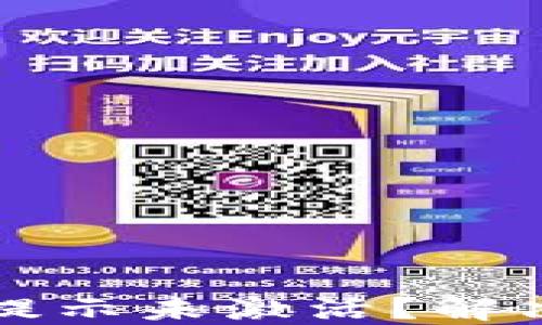 
TP钱包首次使用提示未激活？解决方案与使用指南