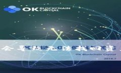 在加密货币领域，钱包（Wallet）是存储和管理数