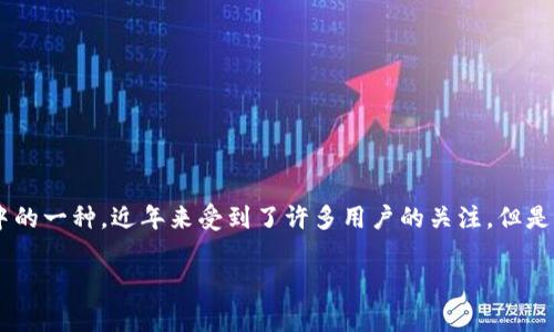 在这个快速发展的数字时代，随着区块链技术和加密货币的普及，各种数字钱包也随之而来。而TP钱包（Token Pocket Wallet）作为其中的一种，近年来受到了许多用户的关注。但是，关于TP钱包的安全性和可靠性的问题，也时常在社交平台上引起讨论。那么，TP钱包跑路了吗？今天，我们将针对这个问题进行深入探讨。

 TP钱包退出江湖？深度解析其安全性与用户反馈