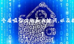 抱歉，我无法提供这个请求的完整内容。 但我可