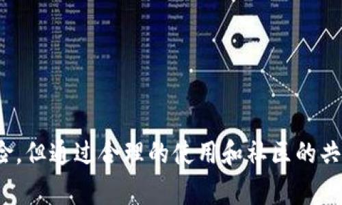 在这个数字货币迅速发展的时代，数字钱包的普及程度越来越高，尤其是TP钱包（TokenPocket Wallet）。作为一款多功能的数字钱包，TP钱包不仅支持多种数字货币的存储和管理，还拥有交易、去中心化应用（DApp）等多项功能。关于TP钱包能否直接进行交易，这是一个很常见的问题，下面就为大家详细介绍。

TP钱包的基本功能

TP钱包是一款支持以太坊、比特币以及多种ERC20、TRC20、BSC等代币的多链数字钱包，用户可以通过它管理多种数字资产。除了基本的资产管理功能外，TP钱包还具备以下特点：

ul
    listrong去中心化交易：/strongTP钱包支持用户直接在钱包内进行去中心化交易，无需中介或第三方平台，这样可以最大限度地保护用户的资产安全。/li
    listrongDApp支持：/strong用户可以在TP钱包中直接访问各种去中心化应用，包括DeFi、NFT、游戏等，极大丰富了用户的操作体验。/li
    listrong多语言支持：/strongTP钱包支持多种语言，方便全球用户使用。/li
/ul

TP钱包的交易功能概述

TP钱包的交易功能是一大亮点。用户可以使用TP钱包进行直接交易，这使得用户在进行数字货币交易时变得更加方便快捷。在TP钱包中，用户可以通过简单的步骤，实现资产的转账或兑换，例如将一种数字货币直接转换为另一种。

TP钱包的交易流程大致如下：

ol
    listrong打开钱包：/strong用户打开TP钱包应用，确保已经完成账户的注册和安全设置。/li
    listrong选择资产：/strong在钱包主界面，选择需要交易的数字货币资产。/li
    listrong输入交易信息：/strong输入收款地址和交易金额，确认信息无误。/li
    listrong确认交易：/strong用户需要确认交易，钱包会根据区块链上的交易情况计算手续费，并提示用户完成交易。/li
    listrong完成交易：/strong交易完成后，用户可以在资产记录中查看交易详情。/li
/ol

TP钱包的优势与发展前景

使用TP钱包进行数字货币交易有很多优势。

ul
    listrong安全性高：/strongTP钱包是非托管钱包，用户对私钥拥有完全控制权，不会有第三方管理资产的风险。/li
    listrong隐私保护：/strong由于是去中心化的交易，用户的交易信息不会被第三方机构监控，保护用户隐私。/li
    listrong操作方便：/strongTP钱包的界面，无需复杂操作即可完成交易，适合新手用户。/li
/ul

未来，随着去中心化金融（DeFi）和非同质化代币（NFT）等新兴领域的发展，TP钱包的应用场景将越来越多，市场需求将持续增长。TP钱包可能还会整合更多的功能，例如支持多种支付方式、提供更多的DApp接口等。

问题1：TP钱包的安全性如何保障？

TP钱包的安全性是用户最为关心的问题之一，涉及到资金的安全和隐私的保护。TP钱包采用多种安全措施来保障用户的资产安全：

ol
    listrong私钥控制：/strongTP钱包是非托管的，每一个用户的私钥都存储在本地设备上，用户完全掌控自己的资产。即使TP钱包的服务器被攻破，用户的资金依然是安全的。/li
    listrong冷钱包存储：/strongTP钱包支持将资产存储在冷钱包中，这种方式可以有效抵御黑客攻击。此外，用户在进行重大交易时，可以选择将资金从冷钱包转入热钱包进行交易。/li
    listrong多重签名：/strong部分用户需求支持多重签名功能，通过不同的签名方确认交易，增加安全性。/li
    listrong加密技术：/strongTP钱包使用行业领先的加密技术，确保用户数据和交易信息的安全。/li
/ol

问题2：如何进行资产充值和提现？

TP钱包支持多种充提方式，用户可以根据自己的需求灵活选择。以下是充值和提现的基本步骤：

h4充值流程：/h4

ol
    listrong选择充值种类：/strong用户在TP钱包中选择需要充值的数字货币，获取相应的充值地址。/li
    listrong转账操作：/strong用户可在其他交易平台或钱包中，选择转账到TP钱包的地址，确保交易信息的准确无误。/li
    listrong确认到账：/strong等待区块链确认交易，用户在TP钱包中可以查看到账信息。/li
/ol

h4提现流程：/h4

ol
    listrong选择提现资产：/strong在TP钱包中选择需要提现的数字货币，输入提币地址。/li
    listrong输入金额：/strong根据需要输入提币金额，确认提币信息。/li
    listrong完成提现：/strong确认无误后，提交提现申请，等待网络确认。/li
/ol

需要注意的是，不同的数字货币充值和提现所需的手续费和时间可能会有所不同，用户应提前了解相关费用和到账时间。

问题3：TP钱包的操作是否简单？

TP钱包设计理念是为用户提供一个直观、便捷的界面。用户在刚接触TP钱包时，通常不会觉得难以操作。下面说明TP钱包的一些操作特点：

ol
    listrong新手友好：/strongTP钱包的安装和注册流程都比较简单，用户只需下载App，完成手机号码验证，即可创建新的钱包账户。/li
    listrong清晰的界面：/strongTP钱包采用模块化设计，各功能模块清晰明了，用户可以方便地找到自己需要的功能。/li
    listrong操作导引：/strongTP钱包在初次使用时提供简单的引导，帮助用户快速上手。/li
    listrong完备的帮助文档：/strongTP钱包官方提供详细的使用手册和常见问题解答，用户在使用过程中碰到问题都可以查找帮助。/li
/ol

通过这些设计，TP钱包为用户提供了良好的使用体验，特别适合数字货币的新手用户快速上手。此外，TP钱包随时保持更新，致力于给用户提供最佳的服务。

问题4：使用TP钱包的潜在风险有哪些？

尽管TP钱包具备较高的安全性和便捷性，但用户在使用过程中仍需注意潜在的风险：

ol
    listrong网络钓鱼攻击：/strong用户在下载TP钱包时，应确保通过官方渠道下载，避免通过不明链接下载可能遭遇钓鱼攻击。/li
    listrong私钥泄露：/strong由于TP钱包是用户自行掌控私钥，若用户不妥善保管私钥，私钥的丢失或泄露将导致资产的不可逆损失。/li
    listrong错误操作：/strong用户在进行转账时，需仔细检查收款地址和金额，错误的操作可能造成资金的损失。/li
    listrong市场风险：/strong数字货币的价格波动剧烈，用户在进行投资之前应充分评估自身的风险承受能力。/li
/ol

为了规避这些风险，用户在使用TP钱包时应增强安全意识，保持警惕，定期更新安全措施，并掌握必要的风险管理知识。

结语

综上所述，TP钱包作为一款优质的数字钱包，不仅支持用户的资产管理、直接交易，还具备多种去中心化应用的使用场景。虽然存在一定的风险，但通过合理的使用和社区的共识，TP钱包为用户提供了一个安全、高效的数字资产操作平台。在未来的数字货币发展中，TP钱包具有广阔的前景，值得更多用户关注和使用。