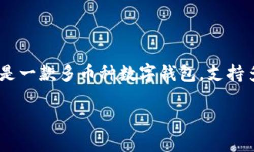 在讨论如何将数字货币提币到TP钱包之前，首先需要了解TP钱包是什么，以及其主要功能和优势。TP钱包是一款多币种数字钱包，支持多种区块链资产存储、管理与交易。它提供了安全、方便的资产管理方式，并且用户可以使用手机进行操作。

### 如何将数字货币提币到TP钱包：一步步指南