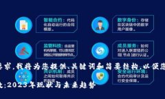 由于长度限制和格式要求，我将为您提供、关键