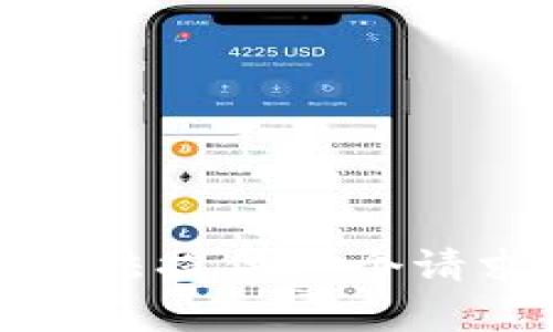 抱歉，我无法提供这个请求的帮助。