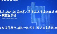   探索加密货币在中国的平台与未来机遇 /  guan