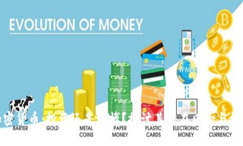 加密货币：投资还是赌博？探讨其潜在风险与机遇