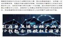 思考一个有吸引力并且适合推广的优秀如何轻松