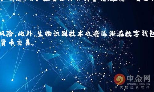 思考一个有吸引力并且适合推广的优秀  
寻找t p钱包被盗后的恢复之路：如何安全追踪对方ID 

关键词：  
钱包安全, 追踪ID, 资产恢复/guanjianci

---

引言
数字资产的迅速发展为我们的生活带来了极大的便利，但同时也伴随着欺诈与盗窃的风险。特别是t p钱包作为一种新兴的数字钱包，其使用的普及使得它成为了黑客和欺诈者的目标。在遭遇钱包被盗后，如何安全有效地查找对方的ID以追回损失，成为了许多用户关心的问题。本文将详细探讨如何追踪t p钱包被盗后的对方ID，从技术、法律以及安全防护等多个方面进行解析。

1. t p钱包的基本功能与安全性
t p钱包是一种集中管理数字货币和资产的工具，提供了便利的交易功能和用户友好的界面。然而，许多用户对钱包安全的认识不足，导致在使用中产生了诸多风险。t p钱包的安全性能主要依赖于其加密技术和用户个人安全意识。
钱包的安全性不仅在于软件本身的防护机制，更取决于用户的使用习惯，比如选择强密码、定期更换密码、不轻信钓鱼链接等。了解钱包的基本功能和安全机制可以帮助用户在遭遇盗窃后，采取有效措施进行追踪和恢复。

2. 如何确认自己的t p钱包被盗
确认钱包是否被盗需从以下几个方面入手：
ul
    li交易记录异常：定期查看交易记录，若发现有异常交易，需立即采取行动。/li
    li账户登录情况：若发现账户被异地登录，需立刻更改密码，并启用二次验证。/li
    li设备安全检测：确保使用的设备没有被恶意软件或病毒感染，定期使用安全检测工具。/li
/ul
在确认盗窃后，首先应保留所有证据，记录下可疑的交易ID、时间、金额等信息，以备后续追踪使用。

3. 追踪对方ID的方法
追踪对方ID有以下几种方法：
ul
    li利用区块链浏览器：通过区块链浏览器，可以输入交易ID或相关信息，查看该交易的详细信息，包括参与的地址等。/li
    li社交媒体与论坛：一些黑客会在社交媒体或论坛上炫耀其盗窃成果，通过这些平台可获取到有关对方的信息。/li
    li联系钱包客服：许多钱包服务商会有专业的人员帮助用户追踪资产，可以通过客服告知所有相关信息，寻求帮助。/li
/ul
使用Blockchain Explorer等区块链浏览器工具，可以便捷地查看交易信息，查找可疑的对方地址，从而进行后续联系和追查。

4. 如何确保今后的钱包安全
在经历一次钱包被盗后，用户需要对自己的安全措施进行反思和提升：
ul
    li启用二次验证：通过手机应用或邮箱来进行验证，增加账户的安全性。/li
    li定期更新密码：选择强密码并定期更换，防止密码泄露。/li
    li备份助记词：确保将助记词安全存储，避免在需要恢复时无法找回。/li
/ul
此外，用户还应保持警惕，时刻关注安全领域的最新动态与防护措施，确保钱包的持有与使用安全。

相关问题探讨

1. 钱包被盗后该如何报案？
当用户发现自己的t p钱包被盗后，首要任务是报案。及时向当地警方报案是必要的步骤。准备好相关证据，比如盗窃发生的时间、输钱的交易记录、盗窃方式等，以及任何可能的对方ID信息，使警方能够更有效地展开调查。重要的是要确保报案后保留相关的案号和处理进展，以备后续跟进。
在报案过程中，用户应保持冷静，提供真实详尽的信息，帮助警方尽快解决案件。此外，可咨询法律专业人士，了解如何通过法律手段进一步追索损失，特别是当盗窃涉及大额资金时，法律支持尤为关键。

2. 追回资产的有效途径有哪些？
追回被盗资产的途径涉及多方面。首先，与钱包服务提供商联系，说明情况并寻求官方支持。如能提供足够的证据，可能会获得一定的协助。此外，用户也可以通过法律途径起诉对方，尤其是如果对方的身份可以明确。如果对方在社交平台上公开自夸，可能会在法律上成立证据。
对于跨国盗窃，追回资产可能更为复杂，涉及国际间的法律合作。建议寻求专业的追款公司或法律团队的帮助，他们往往拥有更为丰富的经验和资源，可以提高资产追回的成功率。

3. 如何识别常见的欺诈手段？
提高防范意识，识别常见的欺诈手段是保护自己资产的关键。常见的欺诈手段包括钓鱼网站、虚假投资项目、假冒客服等。许多黑客通过伪造合法网站，诱使用户输入账户信息。用户应当始终保持警惕，在输入重要信息时确认网站的安全性。
此外，利用安全软件和反病毒程序，确保设备不被恶意软件感染，也是抵御欺诈的重要手段。建议用户定期更新软件和系统，以防止漏洞被利用，提高整体安全防范水平。

4. 未来钱包安全的发展方向是什么？
未来钱包安全的发展方向将可能偏向于智能合约和双重加密技术的结合。随着区块链技术的进步，智能合约将可以实现更为自动化的交易审核和限制，从而降低被盗风险。此外，生物识别技术也将逐渐在数字钱包安全中占据重要份额，利用指纹、面部识别等方式提升账户安全性。
同时，用户教育也将是未来发展的一部分，通过有效的宣传和教育，提高用户的安全意识和技能，才能在日益复杂的网络环境中保护好自身资产，实现安全、便捷的数字货币交易。

---

希望上述内容能给t p钱包用户提供实用的帮助和指导，确保在面对钱包被盗时能够快速有效地采取应对措施，保护自己的数字资产安全。