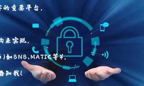 加密货币的数量是动态变化的，新的加密货币不断被创造出来，而一些旧的可能会消亡。到目前为止，市面上流通的加密货币超过了上千种，其中最知名的包括比特币、以太坊、Ripple、莱特币等。以下是关于加密货币的一些关键信息：

1. **比特币**：创建于2009年，被广泛认为是第一种加密货币，市值和知名度都处于领先地位。

2. **以太坊**：除了作为一种货币外，以太坊还支持智能合约功能，是开发去中心化应用程序的重要平台。

3. **Ripple**：专注于跨境支付，旨在提高传统银行系统的效率。

4. **稳定币**：如USDT和USDC，旨在提高加密货币的 Price Stability，通过与传统法币挂钩来实现。

5. **代币种类**：除了上述的货币，还存在许多基于区块链的代币，比如用于特定平台的代币（如BNB、MATIC等）。

希望这些信息能帮助到你。如果你需要更加详细的分析或某个特定加密货币的深入探讨，请告知我！