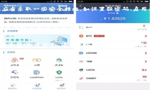   全面探索加密货币应用程序的未来：你所需了解的一切 / 
 guanjianci 加密货币, 应用程序, 区块链 /guanjianci 

引言
在过去的十年里，加密货币已经从一种小众的投资选择发展成了全球金融体系中不可忽视的一部分。随着区块链技术的迅猛发展，各种与加密货币相关的应用程序（APK）应运而生。这些应用程序不仅为用户提供了一种方便的方式来管理和交易他们的数字资产，还极大地推动了整个行业的创新与发展。本文将全面探讨加密货币应用程序的未来，以及如何选择适合自己的加密货币APK。

什么是加密货币APK？
加密货币APK是指那些可以在移动设备上下载和使用的应用程序，旨在帮助用户进行加密货币的管理、交易、投资和学习。这些应用程序形式多样，包括钱包、交易所、信息聚合平台和教育工具等。大多数加密货币APK利用区块链技术，提供高安全性和透明度保证，因此越来越受到用户的青睐。

加密货币APK的类型
根据功能的不同，加密货币APK可以分为几种主要类型：
ul
  listrong数字钱包：/strong这类应用允许用户存储、发送和接收加密货币。使用数字钱包，用户能够轻松管理他们的资产，查看历史交易记录，甚至参与到去中心化金融（DeFi）平台中。/li
  listrong交易平台：/strong这些APK提供了交易加密货币的功能，用户可以在这里买卖各种数字资产。一些交易平台还提供先进的交易工具和分析功能，帮助用户做出更明智的交易决策。/li
  listrong信息聚合器：/strong这些应用程序提供市场动态、新闻、分析和投资建议的汇总，帮助用户及时了解加密货币市场的变化。/li
  listrong教育平台：/strong随着市场的复杂性增加，这类APK提供了加密货币的学习资源和工具，使初学者和有经验的投资者能够更好地理解这个领域。/li
/ul

加密货币APK的优势
使用加密货币APK有诸多优势，这些优势为其迅速流行铺平了道路：
ul
  listrong便捷性：/strong用户可以随时随地管理他们的加密货币资产，不再受到时间和地点的限制。/li
  listrong实时更新：/strong大多数加密货币APK提供实时市场数据和价格更新，用户能够快速响应市场变化。/li
  listrong安全性：/strong许多应用程序采取了高级加密措施和安全身份验证，最大程度地保护用户资金的安全。/li
  listrong多功能性：/strong用户可以一站式访问多种服务，从交易到学习，都可以通过一个应用程序完成。/li
/ul

加密货币APK的发展趋势
随着技术的进步和市场的成熟，加密货币APK的发展趋势也在不断演变。以下是一些主要趋势：
ul
  listrong去中心化： /strong越来越多的应用程序在去中心化系统上运行，提供用户更多的控制权和安全性。/li
  listrong用户体验： /strong用户界面和体验将是越来越多应用程序设计的重要因素。良好的用户体验不仅能吸引新用户，也能保留现有用户。/li
  listrong整合服务： /strong未来的加密货币APK可能会提供更多综合服务，例如结合传统金融服务与加密货币功能，满足用户多样化的需求。/li
  listrong教育和知识传播： /strong为用户提供必要的教育资源，帮助他们更好地理解加密货币和区块链技术，成为必要功能。/li
/ul

选择合适的加密货币APK的关键要点
在众多加密货币APK中，选择适合自己的那一款并不简单。用户可以从以下几个方面来考虑：
ul
  listrong安全性：/strong选择有良好安全记录的应用程序，确保个人信息和资金得到最大保护。/li
  listrong功能和需求：/strong确定自己需要的功能，比如交易、存储或学习，选择相应的APK。/li
  listrong用户评价：/strong查看他人的用户评价和反馈，了解该应用的实际使用体验。/li
  listrong支持的货币种类：/strong确认APK是否支持你关注的加密货币，以免影响你的操作。/li
/ul

常见问题解答

1. 加密货币APK安全吗？
安全性是加密货币APK用户最关心的问题之一。虽然大多数应用程序都采取了一系列安全措施来保障用户数据和资金的安全，但用户在选择APK时仍需保持警惕。首先，选择那些已有良好市场声誉和用户评价的应用程序，查看其是否提供安全性的认证和加密措施。其次，用户自身也应当采取一些安全措施，如设置强密码、启用双重身份验证等。此外，定期更新应用，以确保拥有最新的安全补丁和功能，也是提升安全性的重要措施。其实，绝对的安全是不存在的，但通过审慎的选择和合理的使用，可以大大降低风险。

2. 如何选择合适的数字钱包APK？
选择合适的数字钱包APK主要可以从以下几个方面考虑。首先是安全性，确保所选加密钱包应用有良好的安全措施，如数据加密、两步验证等。目前，一些知名度较高、使用人数众多的钱包应用往往能够提供更好的安全保障。其次，是用户体验，良好的用户界面和操作简便性能让用户在使用时更加得心应手。第三，要考察支持的加密货币种类，确保所选钱包可以支持你需要的资产。此外，用户还应考虑钱包的备份恢复功能，以便在设备丢失或更换的时候能够轻松找回数字资产。最后，查看用户的评价和反馈，参考其他用户的经验也是选择的重要依据。

3. 加密货币交易APK的主要功能是什么？
加密货币交易APK的核心功能包括但不限于实时市场数据查看、订单管理、资产管理和交易执行。用户可实时查看各种加密货币的市场动态，包括当前价格、涨跌幅度和交易量等信息。这种实时的数据更新能够帮助用户做出迅速反应，以把握投资机会。此外，交易APK一般提供多种交易类型（如市价单、限价单等），让用户根据自身需求灵活选择。资产管理功能则帮助用户直观了解其持有的数字资产情况，有助于用户管理投资组合。最后，成功的交易执行是用户体验的重要组成部分，流畅的交易过程能提高用户对平台的满意度，增强其持续使用的意愿。

4. 未来加密货币APK会朝什么方向发展？
加密货币APK的未来发展方向主要包括去中心化、自主权和综合服务化。去中心化是未来金融科技的一大趋势，许多新的加密货币APK将致力于为用户提供去中心化金融（DeFi）解决方案，使用户能够拥有更多的资产控制权。随着用户对隐私问题的重视，未来将会出现更多强调用户自主权的应用程序。同时，由于用户需求的多样化，许多加密货币APK也将朝着综合服务化的方向发展，不仅仅局限于交易或管理，将功能扩展至教育、社交、投资等多个领域，从而更全面地满足用户的需求。此外，随着区块链技术不断成熟，新的智能合约和跨链技术的应用，也会推动加密货币APK向更高效和用户友好的方向发展。

结论
加密货币APK作为连接用户与数字资产的桥梁，在未来的金融生态中将发挥越来越重要的作用。通过了解加密货币APK的类型、优势和发展趋势，以及怎么选择合适的应用程序，用户可以更好地参与到这个充满机遇与挑战的领域中。随着技术的不断创新，未来的加密货币APK将会是更加安全、便捷和多样化的工具，值得每一个关注数字资产的人深入探索与尝试。
