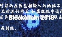 将OKEx交易所的币转到TP钱包的操作步骤如下所述