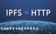 jiaoti如何使用TP钱包创建钱包后购买数字货币/j