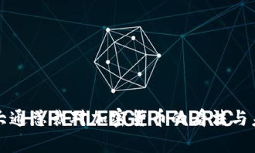 : 摩根大通总裁对加密货币的看法与未来展望