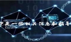 关于＂TP钱包代币合约地址＂的问题，以下是一些