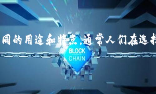 在讨论TP钱包（TokenPocket）时，首先需要明确冷钱包和热钱包的概念。这两种钱包各有不同的用途和特点，通常人们在选择数字资产管理工具时会考虑到安全性、便利性和使用场景。以下是关于TP钱包的详细介绍。

TP钱包：冷钱包与热钱包的完美结合