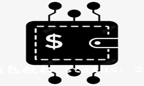 : 如何查询TP钱包授权 status: 2023年更新指南